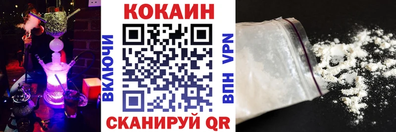 КОКАИН Колумбийский Осинники