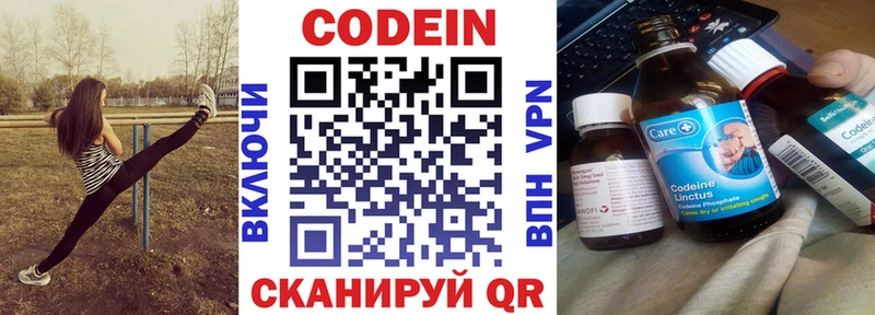 Кодеиновый сироп Lean Purple Drank  купить закладку  Осинники 