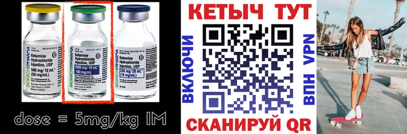 КЕТАМИН VHQ  это какой сайт  Осинники 