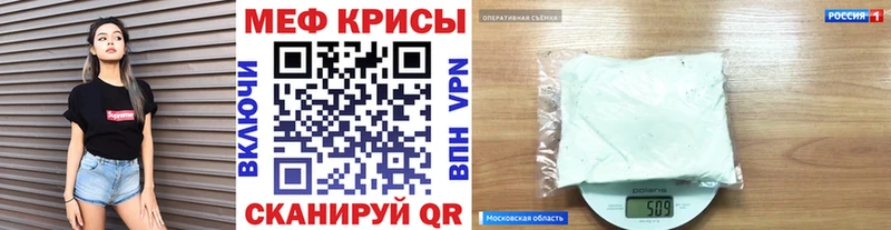 Мефедрон кристаллы  Осинники 