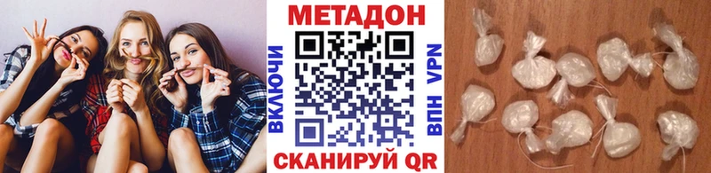 МЕТАДОН VHQ  наркота  Осинники 